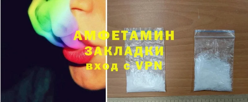 Amphetamine Розовый  блэк спрут как зайти  Звенигород  купить  цена 