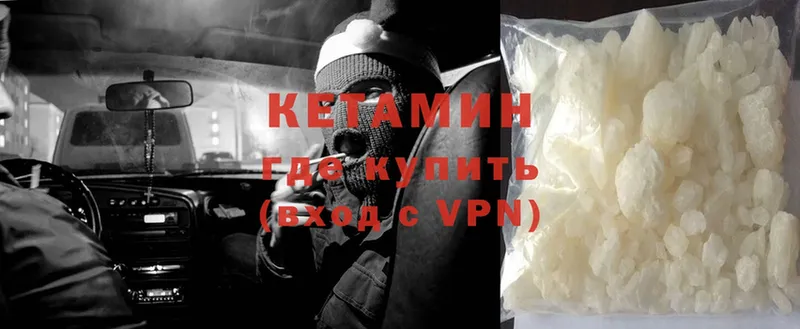 Кетамин ketamine Звенигород