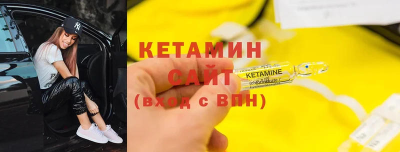 Кетамин ketamine  Звенигород 